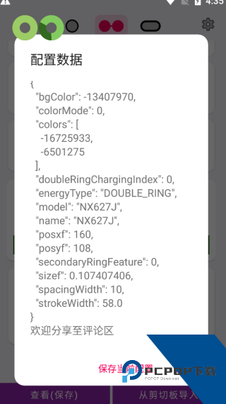 EnergyRing中文版app最新版v2.5.5