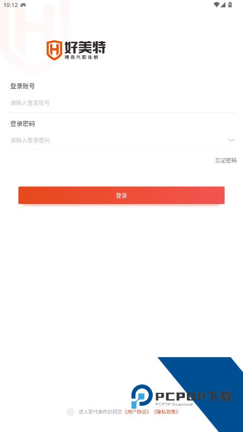 好美特云智配app最新版
