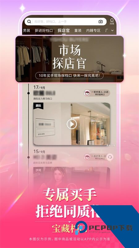 一手服装批发app最新版本下载 v7.67.01安卓版