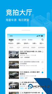 天天拍车经销商最新版下载 v5.2.4