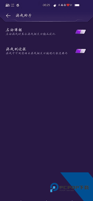 游戏魔盒vivo手机最新版v11.2.00.04