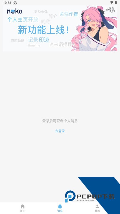 捏咔app安装 1.1.22v1.1.22 安卓版
