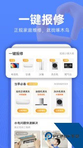 啄木鸟维修平台软件下载 v1.4.4