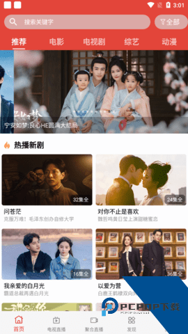 迷梦影视app安卓版 v2.3