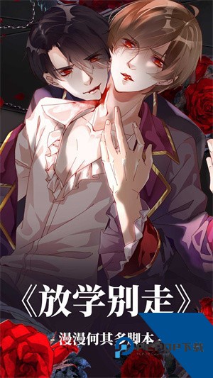 漫蛙漫画Manwa安卓最新版v2.0