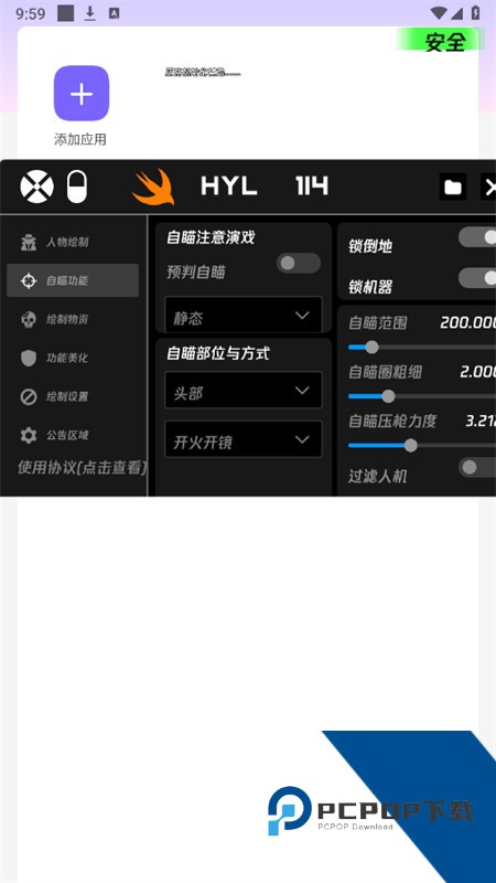 火焰鸟直装科技下载和平精英最新版v1.0