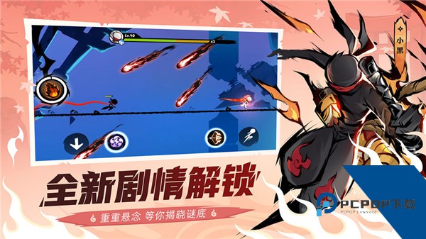 4399版忍者必须死3渠道服安装升级版v2.0.64