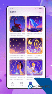 天机六爻排盘软件下载 v1.0.0