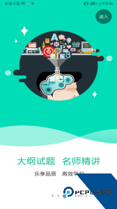 特种在线app官方正版下载 v2.4.29
