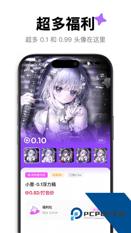 萌物番扭蛋app最新版本下载 v1.2.4安卓版