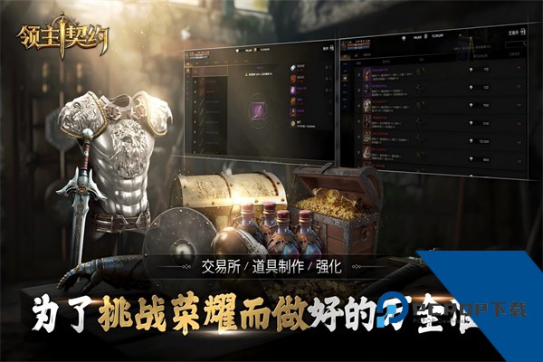 领主契约 安卓版v1.0.3