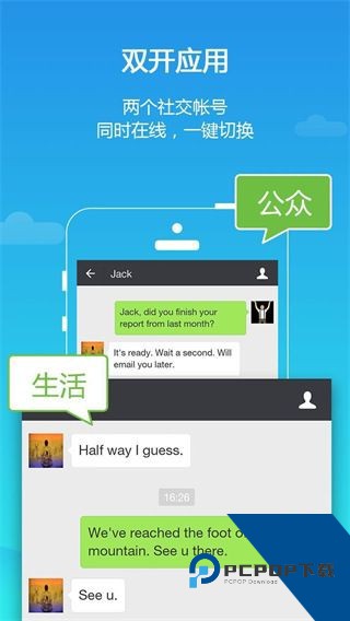 平行空间免root版下载pro版v4.0.9500