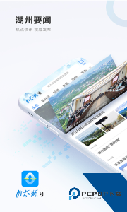 南太湖号app官方正版下载 v5.0.1