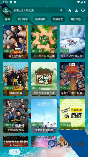 TAO影视免费版 v8.0.1