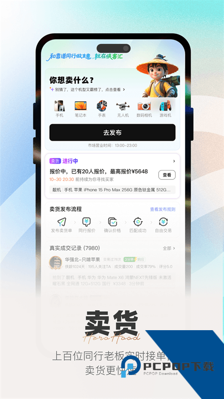 侠客汇app最新版本下载 v4.17.1安卓版