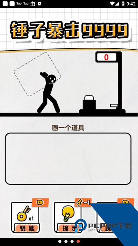 画线救救火柴人4手游 最新版v1.0.0.1