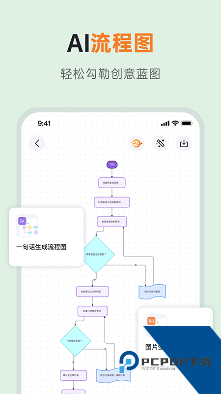 GitMind思乎App v2.5.11安卓版
