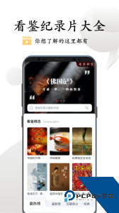 看鉴微视频官方正版下载 v9.4.8