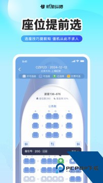 航旅纵横业内版下载安卓版v7.5.4