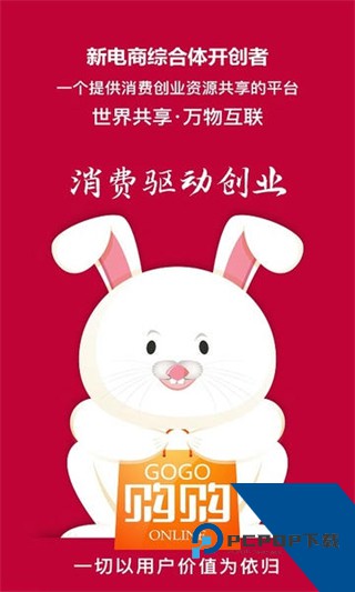 健德购购手机版下载v2026.12.23