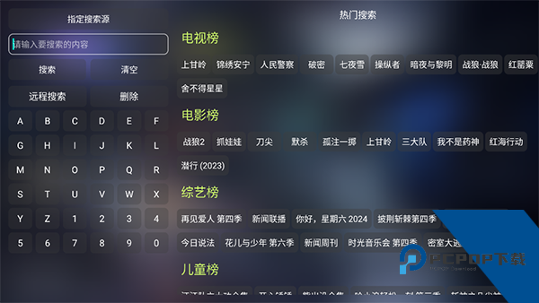 影视仓最新版(附配置接口)安卓版下载v4.0.6