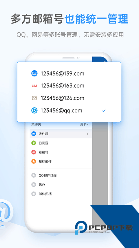 139手机邮箱app客户端安卓版v11.1.9