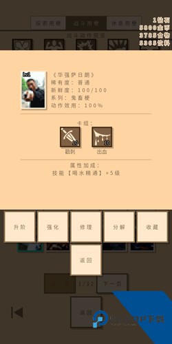 无敌玩家模拟器免广告版 手机版v2.81