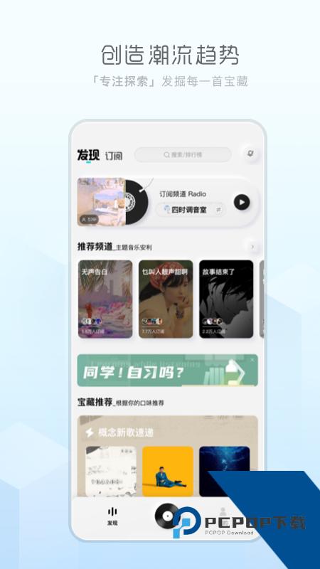酷狗概念版2.5.5永久免费最新版下载v2.5.5
