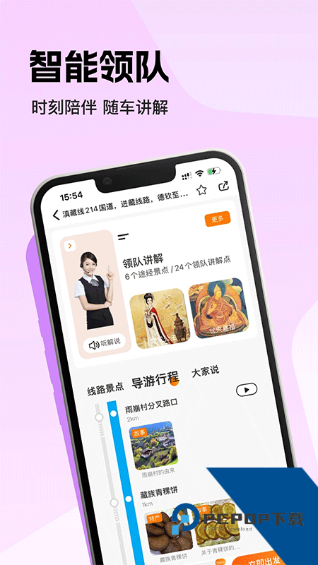 趣兜风app最新版本下载 v5.0.5安卓版