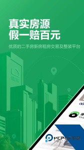 链家app最新版下载 v9.85.80