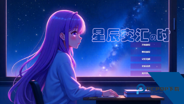 星辰交汇时绿色版 安卓版v1.0