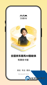 三兄弟官方正版客户端下载 v8.1.0.7
