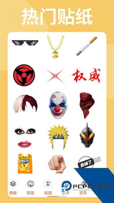 暴走p图官方版 v3.9.3安卓版