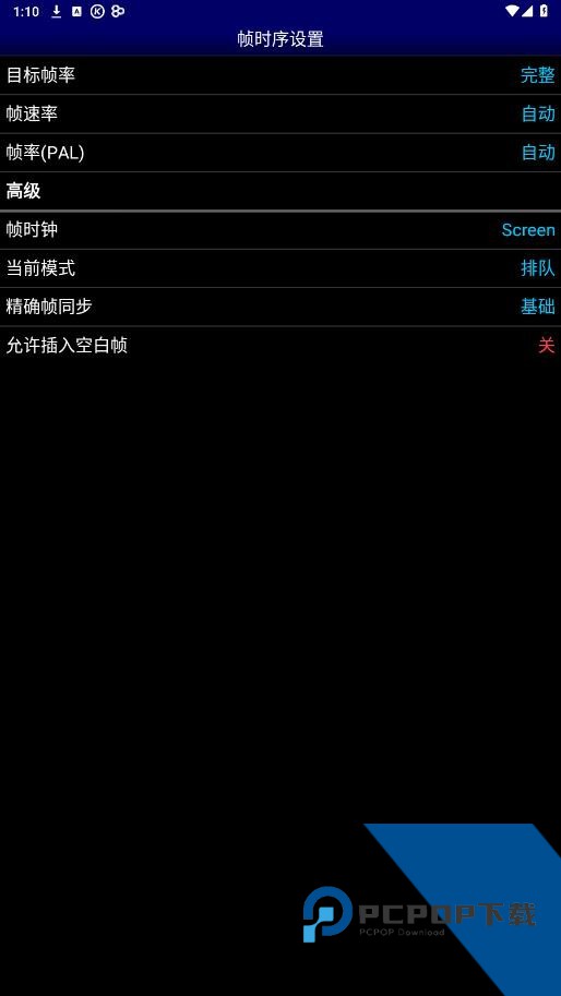 MD模拟器rom下载最新版v1.5.82