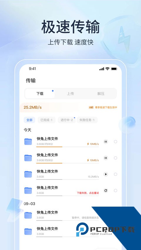 快兔百度云盘最新版一键v1.1.41 安卓版