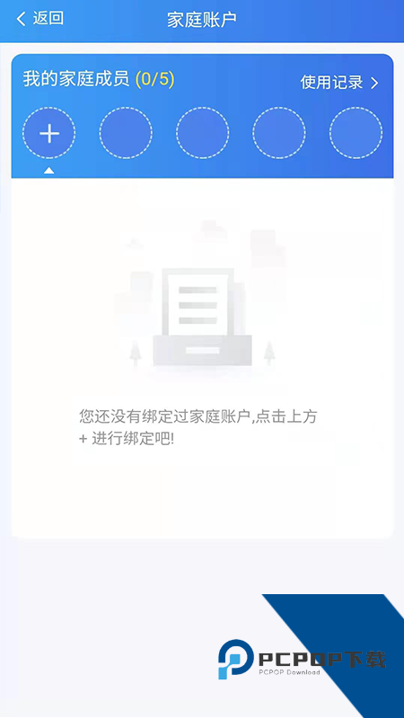 湘医保手机版最新版本 v2.1.9安卓版