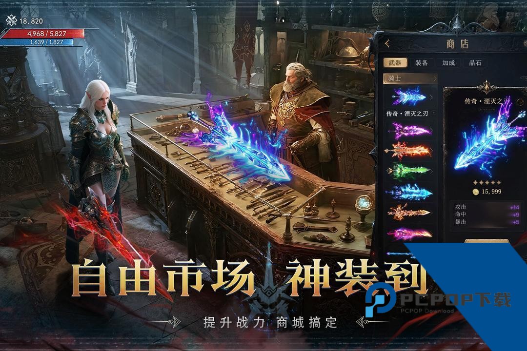 猎魔永恒无广告版 官方版v1.0.0