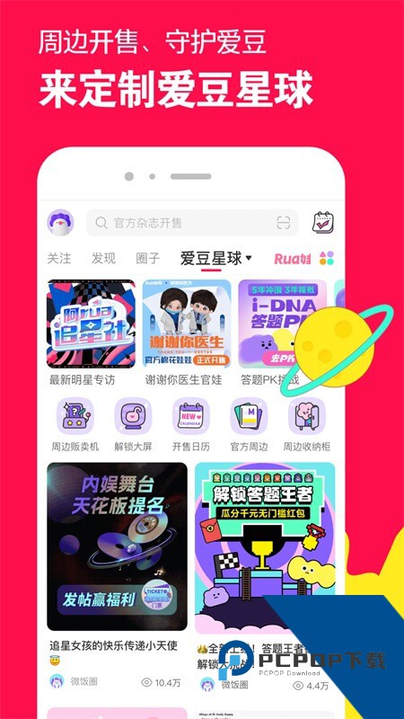 微店app最新版本下载 v7.9.37安卓版