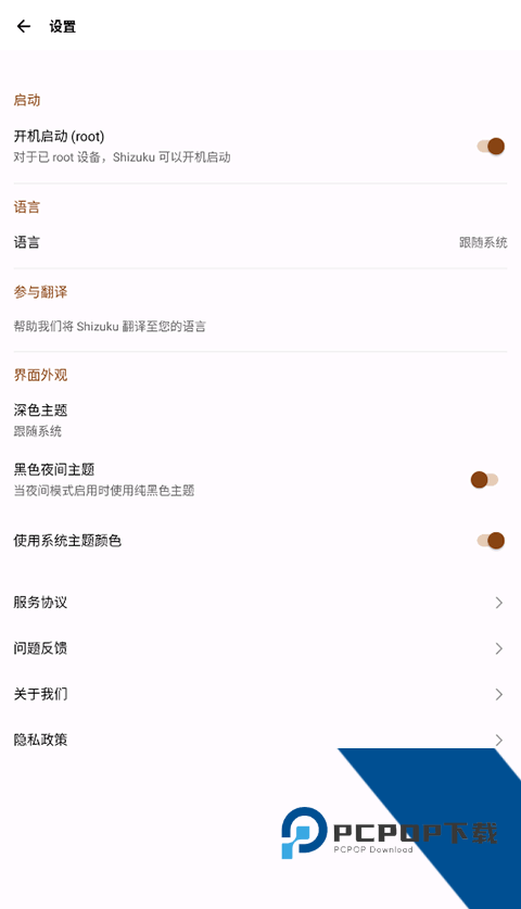shizuku老版本1.0旧版本下载v1.0