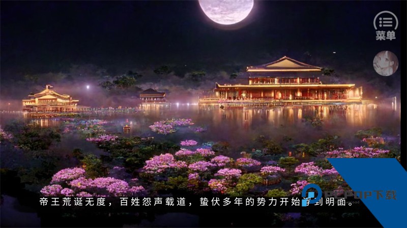 桃色几许完结版 手机版v8.28