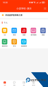 学校邦最新版官方正版下载 v3.34.0