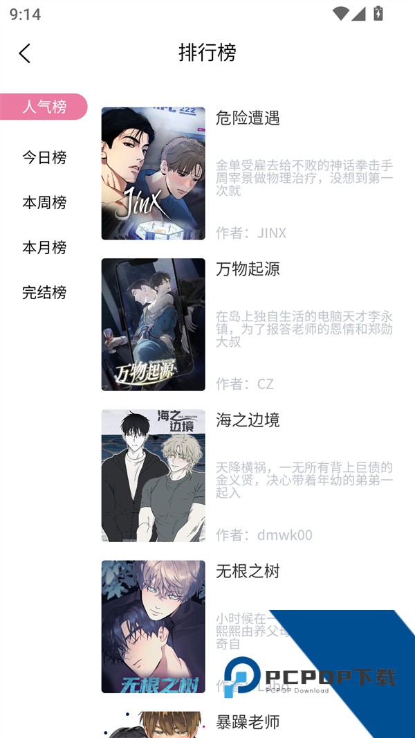 漫漫路2最新版免费官方