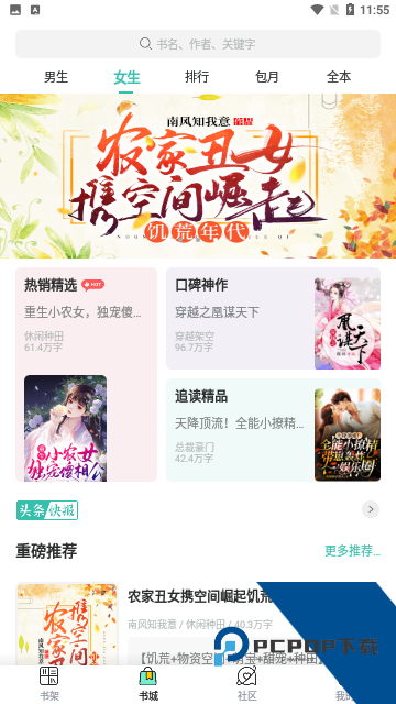 泉涩小说最新版app免费v2.7 安卓版