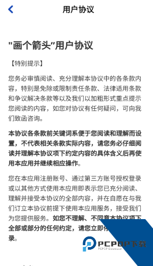 画个箭头赚钱游戏 红包版v1.1.2