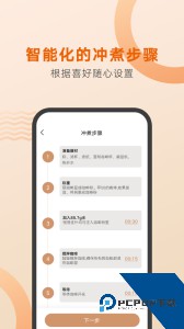好咖啡手机版app下载 v1.1.9