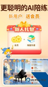 来音智能陪练官方正版app下载 v4.10.0