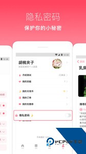 月来越好最新版下载 v2.6