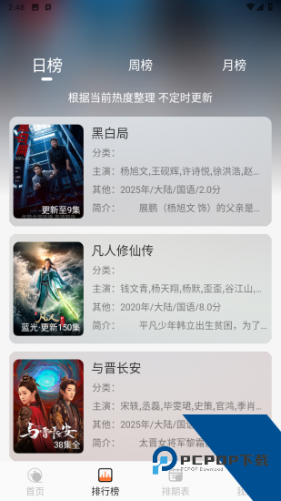 布雷4K安卓版 v3.5.1