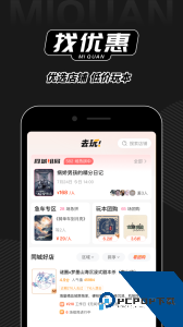 谜圈app官方正版下载 v4.0.5