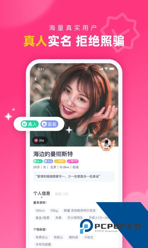 对对app手机版下载2.4.3